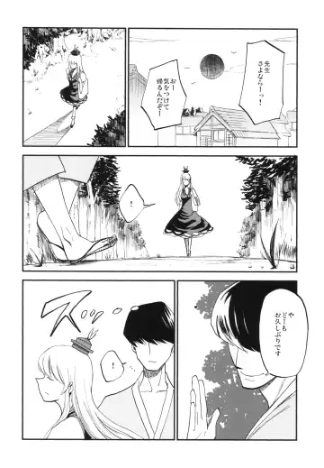 [Miya9] NTRcrisis Fhentai - Page 21