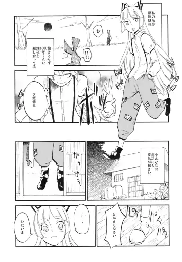 [Miya9] NTRcrisis Fhentai - Page 4