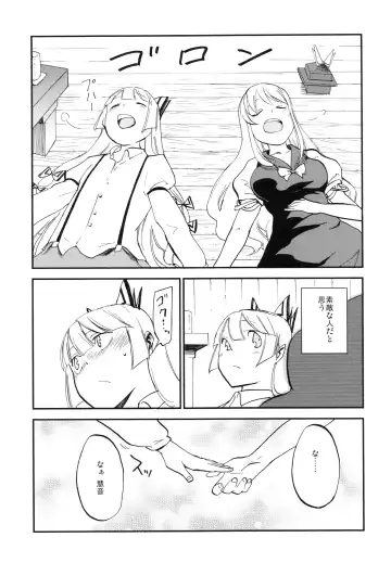 [Miya9] NTRcrisis Fhentai - Page 6