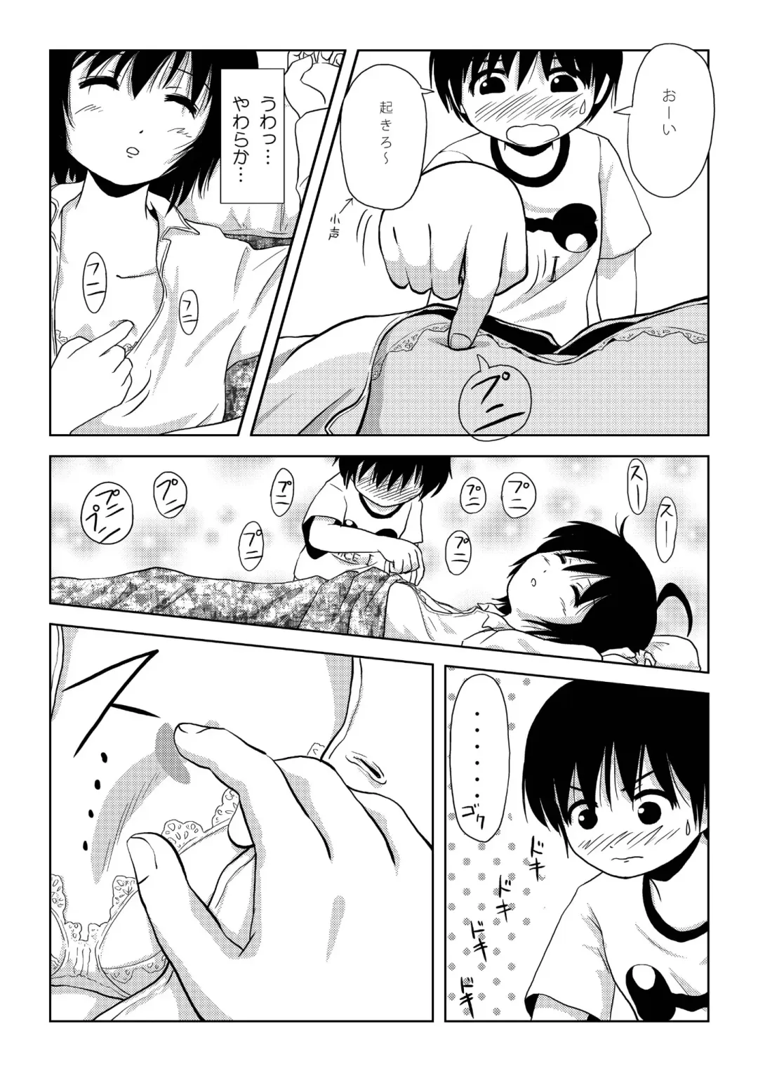 [Takapi] Chiru Roshutsu 2 Fhentai - Page 8