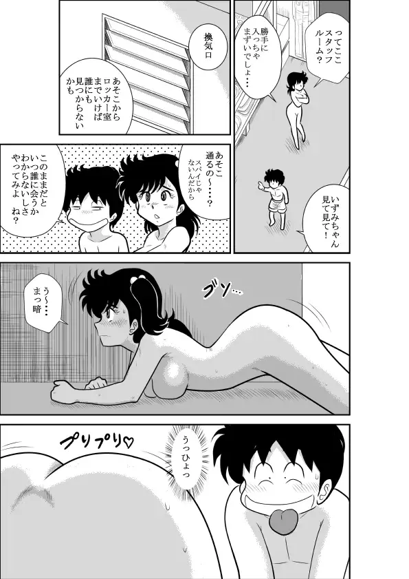 Heart no Yume 2 "Oshioki Date Kikiippatsu no Maki" Fhentai - Page 19