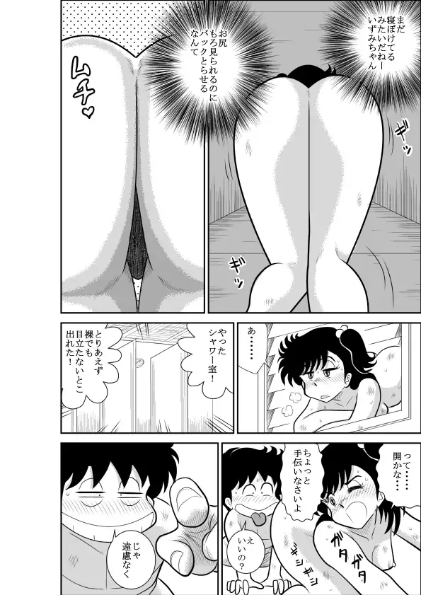 Heart no Yume 2 "Oshioki Date Kikiippatsu no Maki" Fhentai - Page 20