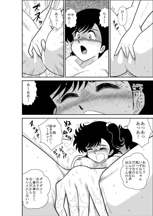 Heart no Yume 2 "Oshioki Date Kikiippatsu no Maki" Fhentai - Page 32