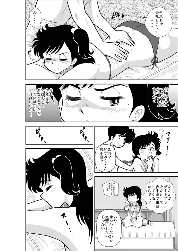 Heart no Yume 2 "Oshioki Date Kikiippatsu no Maki" Fhentai - Page 6