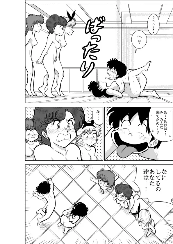 Heart no Yume 2 "Oshioki Date Kikiippatsu no Maki" Fhentai - Page 68