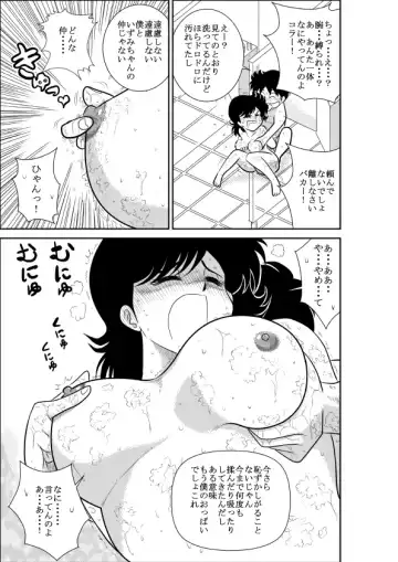 Heart no Yume 2 "Oshioki Date Kikiippatsu no Maki" Fhentai - Page 29