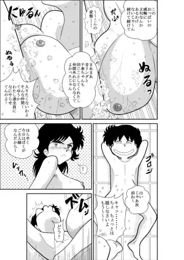Heart no Yume 2 "Oshioki Date Kikiippatsu no Maki" Fhentai - Page 37