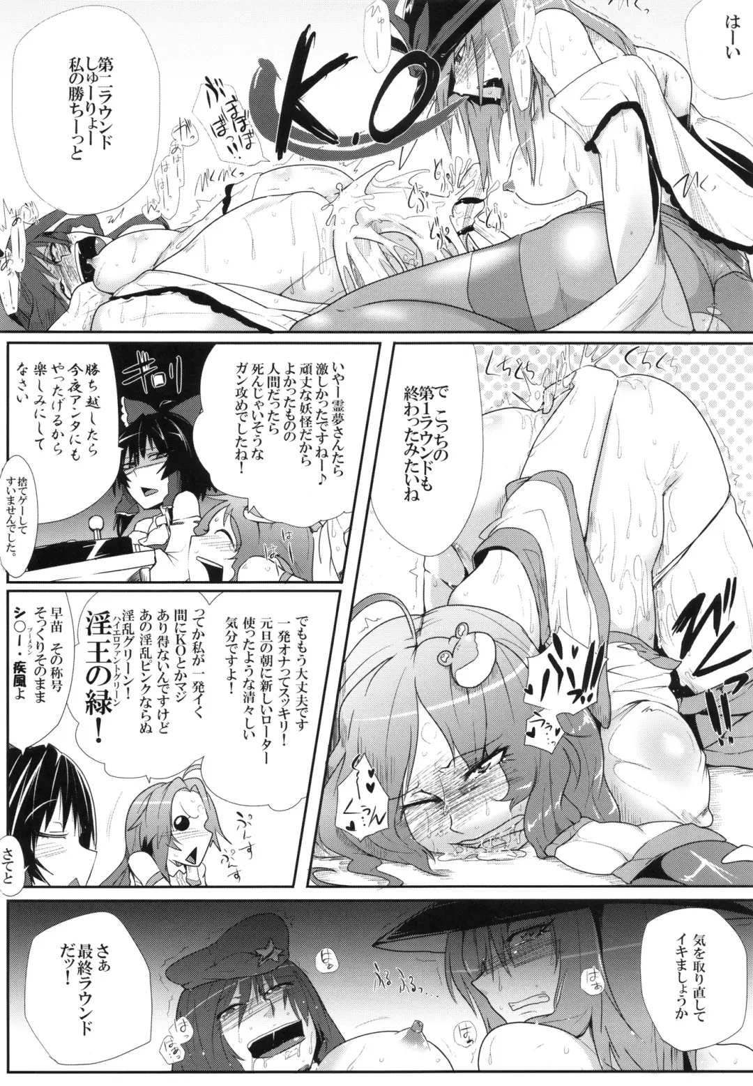 [Sagattoru] Daitensoku DDD Fhentai.net - Page 24