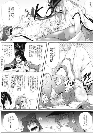 [Sagattoru] Daitensoku DDD Fhentai.net - Page 24