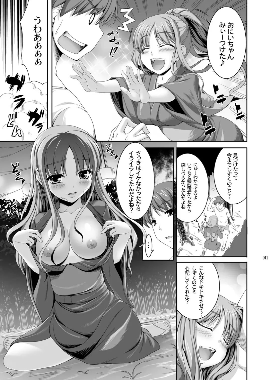 [Kirin Kakeru] TOWAKOISAI Fhentai - Page 10