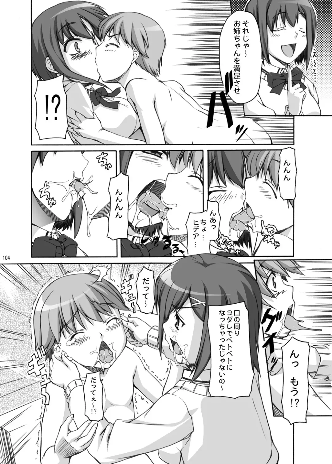 [Kirin Kakeru] TOWAKOISAI Fhentai - Page 103