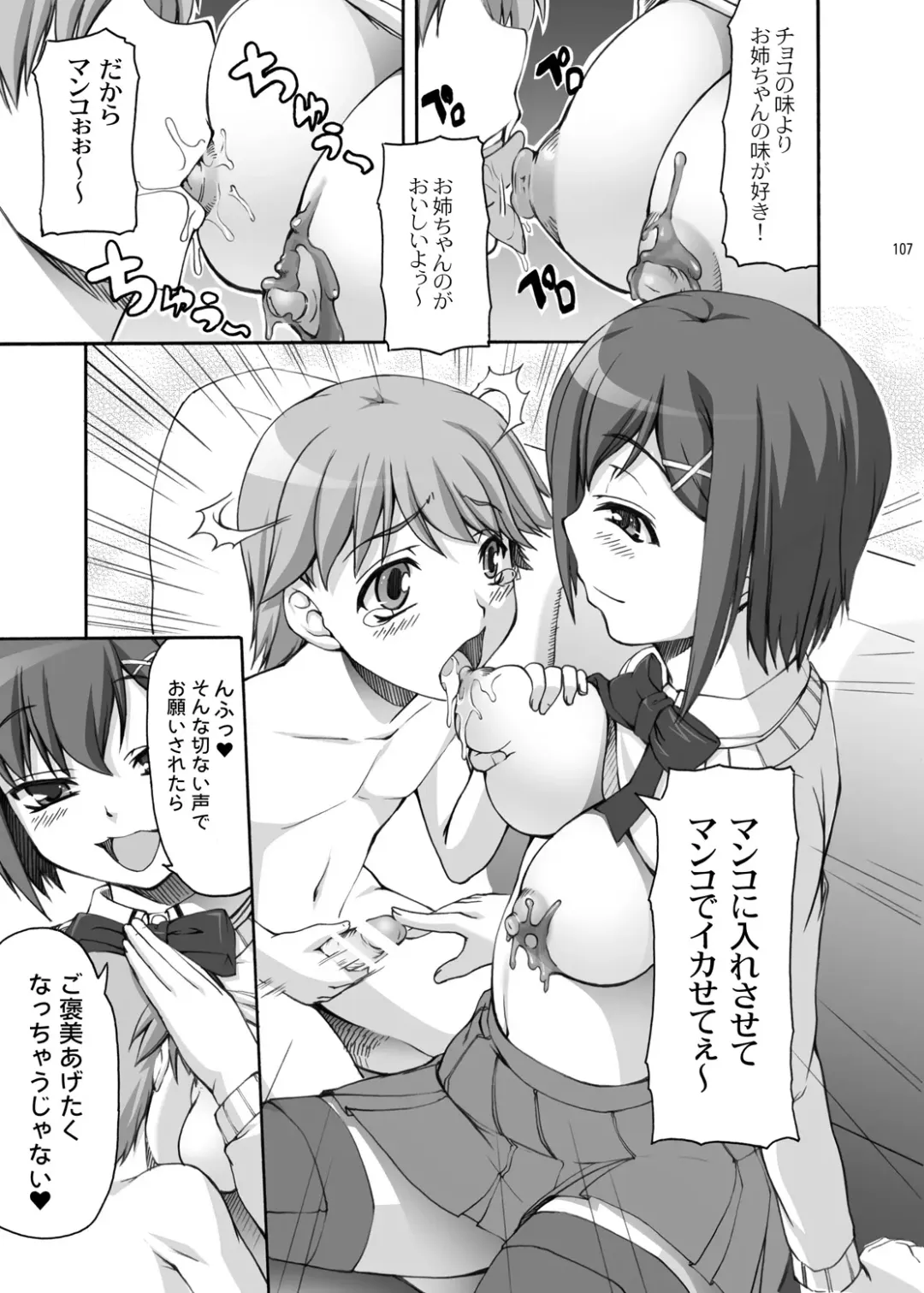 [Kirin Kakeru] TOWAKOISAI Fhentai - Page 106