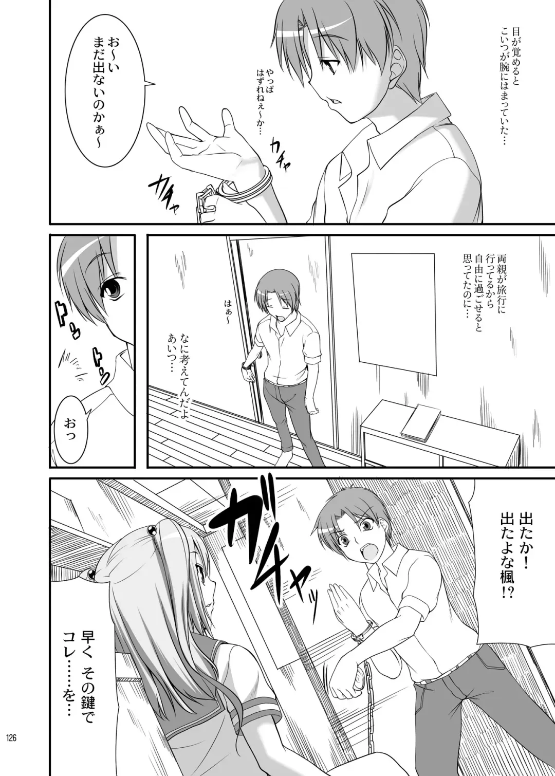 [Kirin Kakeru] TOWAKOISAI Fhentai - Page 125