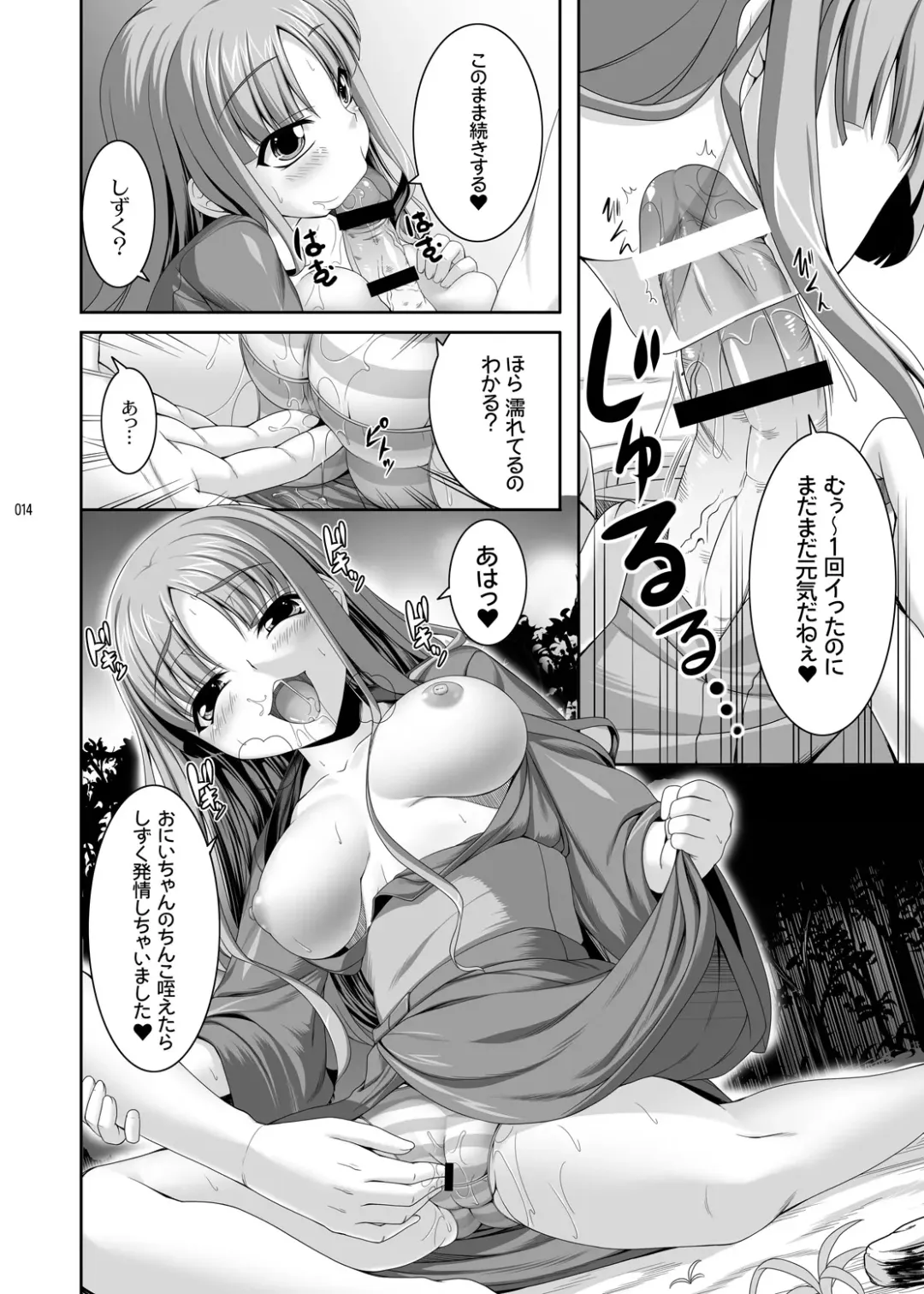 [Kirin Kakeru] TOWAKOISAI Fhentai - Page 13