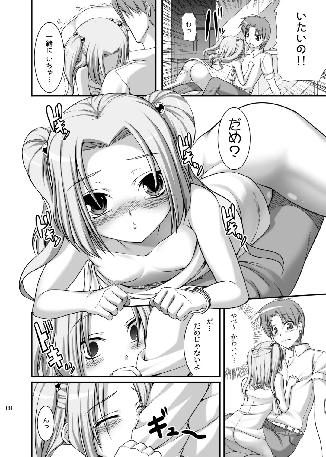 [Kirin Kakeru] TOWAKOISAI Fhentai - Page 133