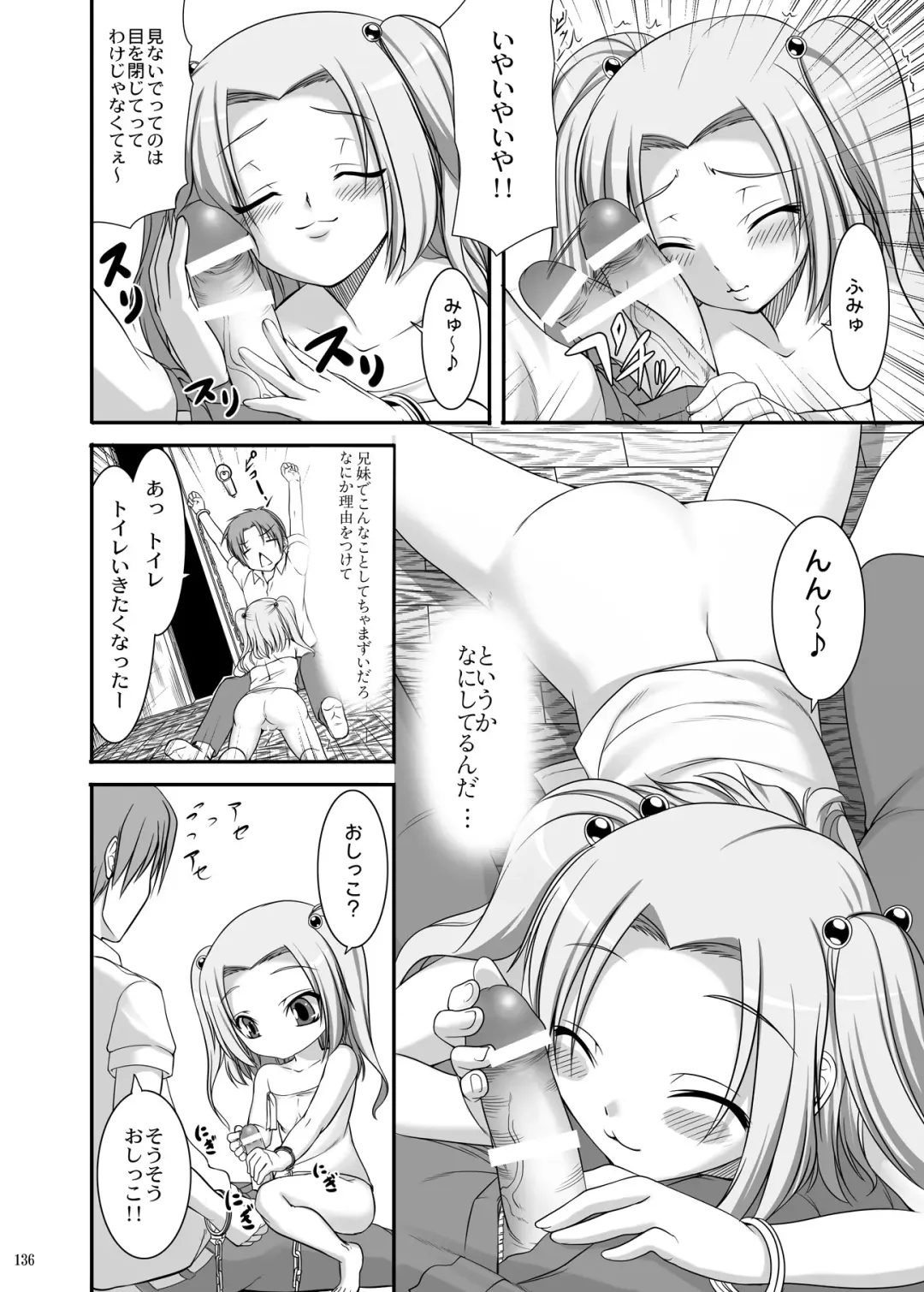 [Kirin Kakeru] TOWAKOISAI Fhentai - Page 135