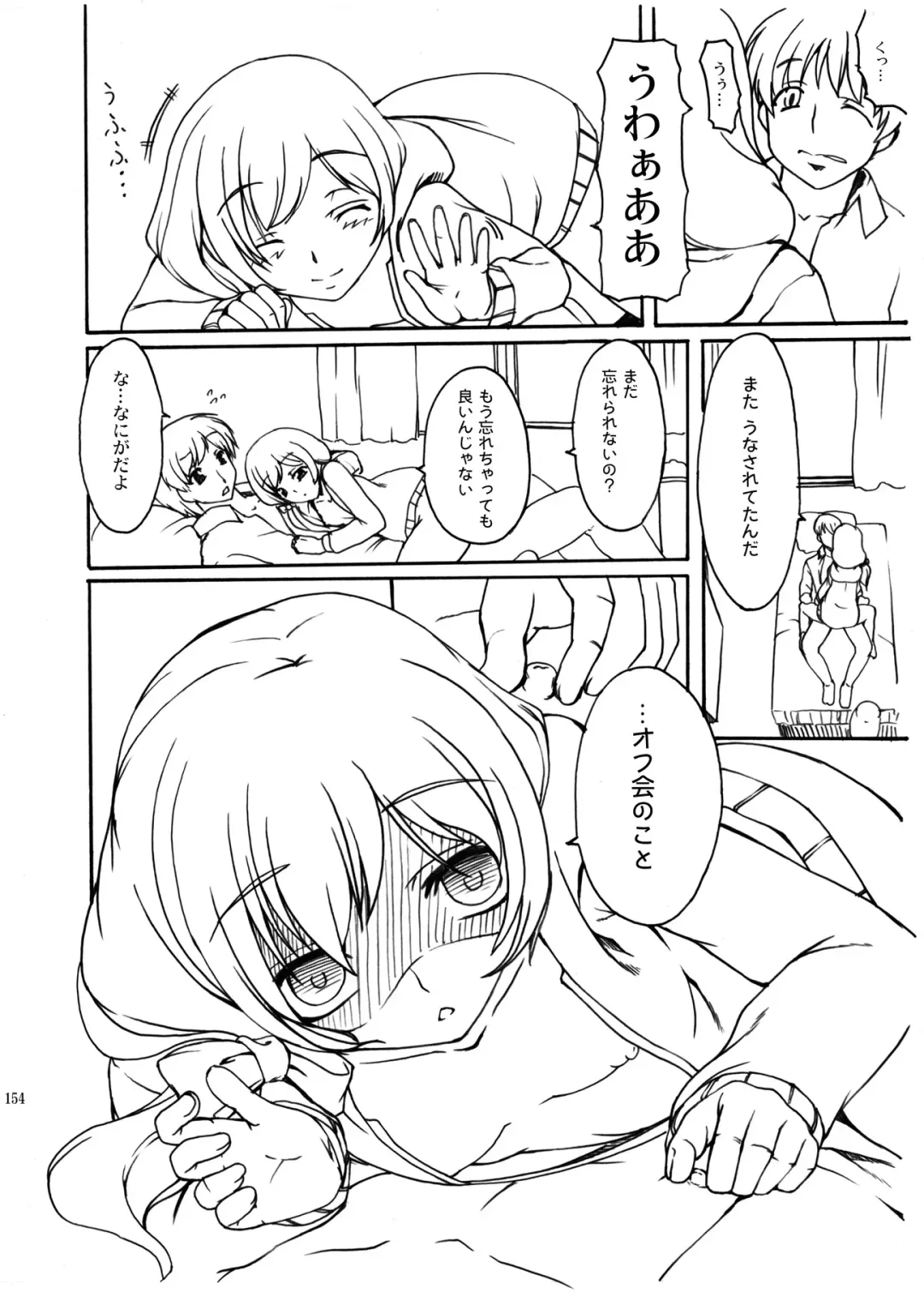 [Kirin Kakeru] TOWAKOISAI Fhentai - Page 153