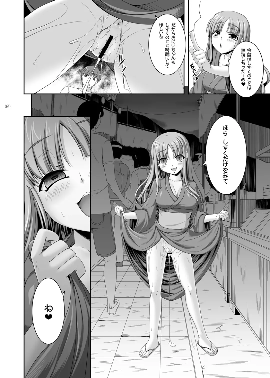 [Kirin Kakeru] TOWAKOISAI Fhentai - Page 19