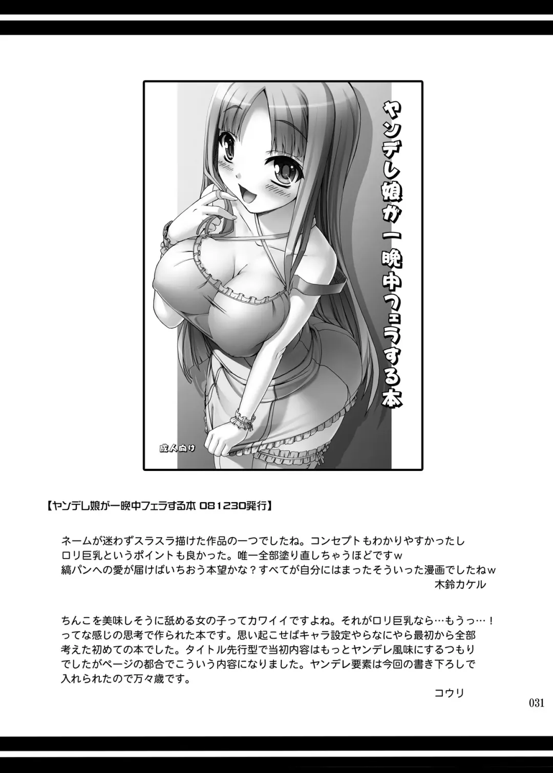 [Kirin Kakeru] TOWAKOISAI Fhentai - Page 30