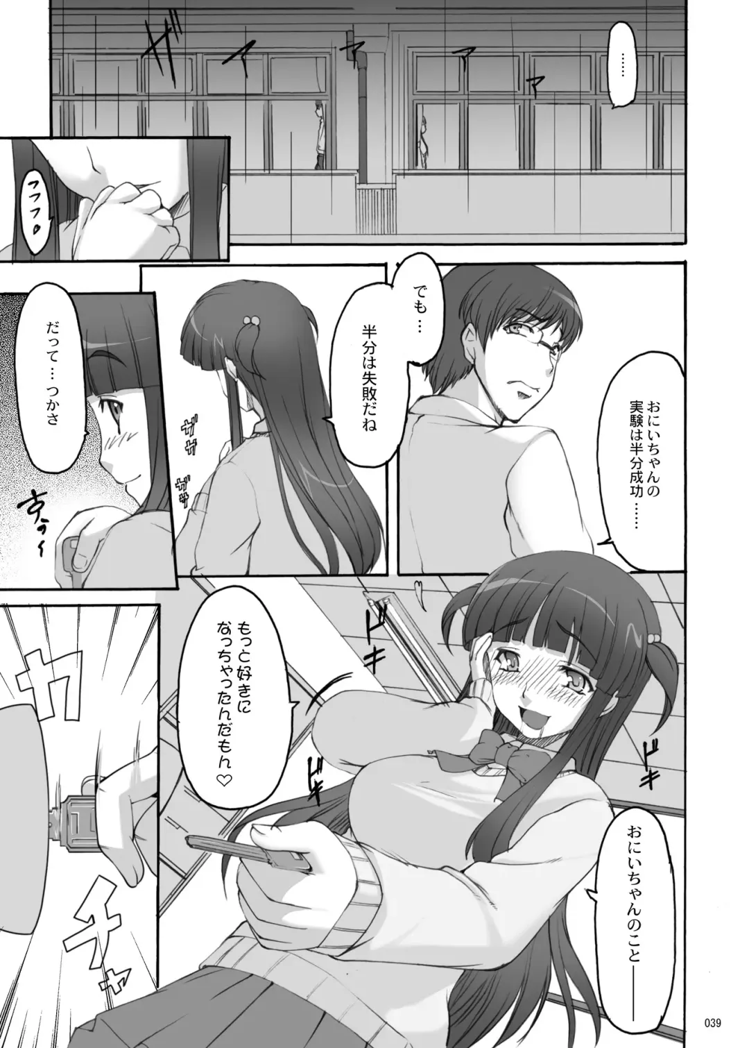 [Kirin Kakeru] TOWAKOISAI Fhentai - Page 38