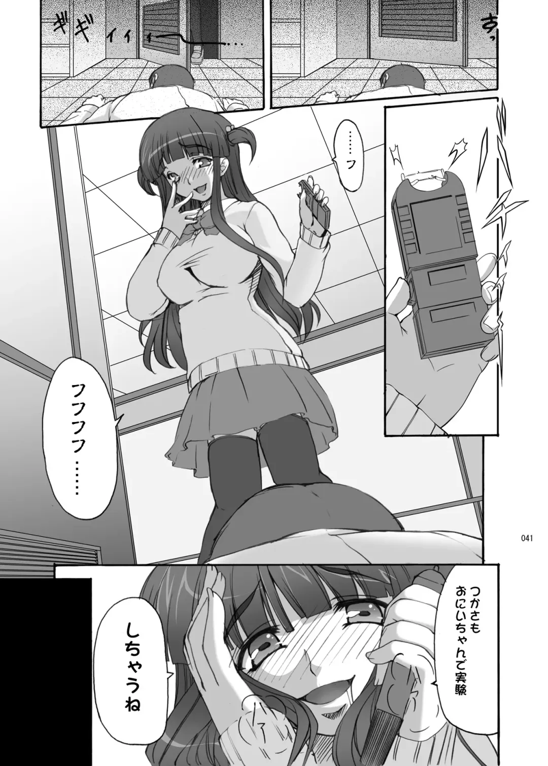 [Kirin Kakeru] TOWAKOISAI Fhentai - Page 40