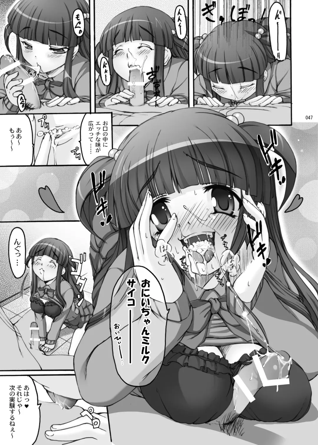 [Kirin Kakeru] TOWAKOISAI Fhentai - Page 46