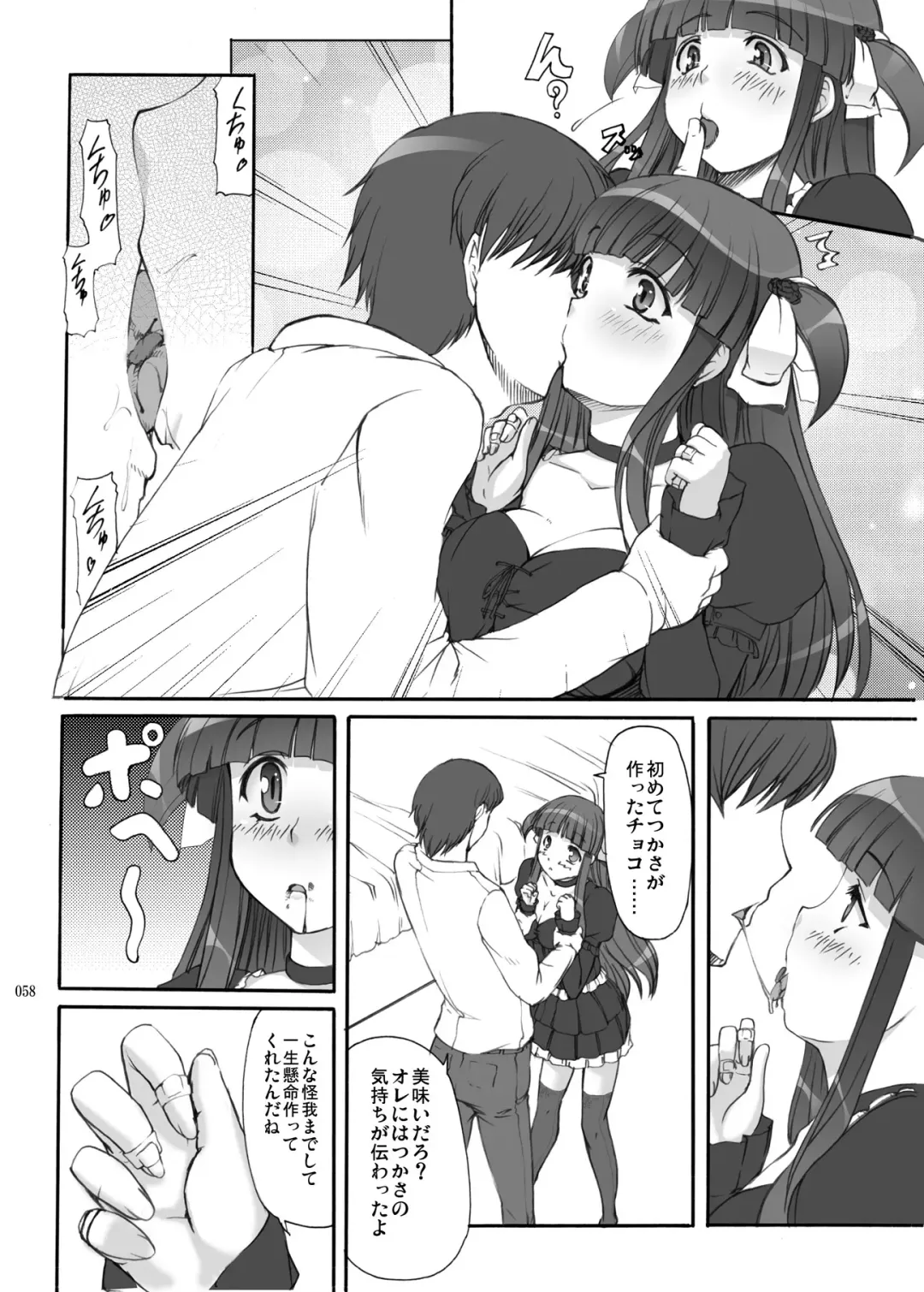 [Kirin Kakeru] TOWAKOISAI Fhentai - Page 57