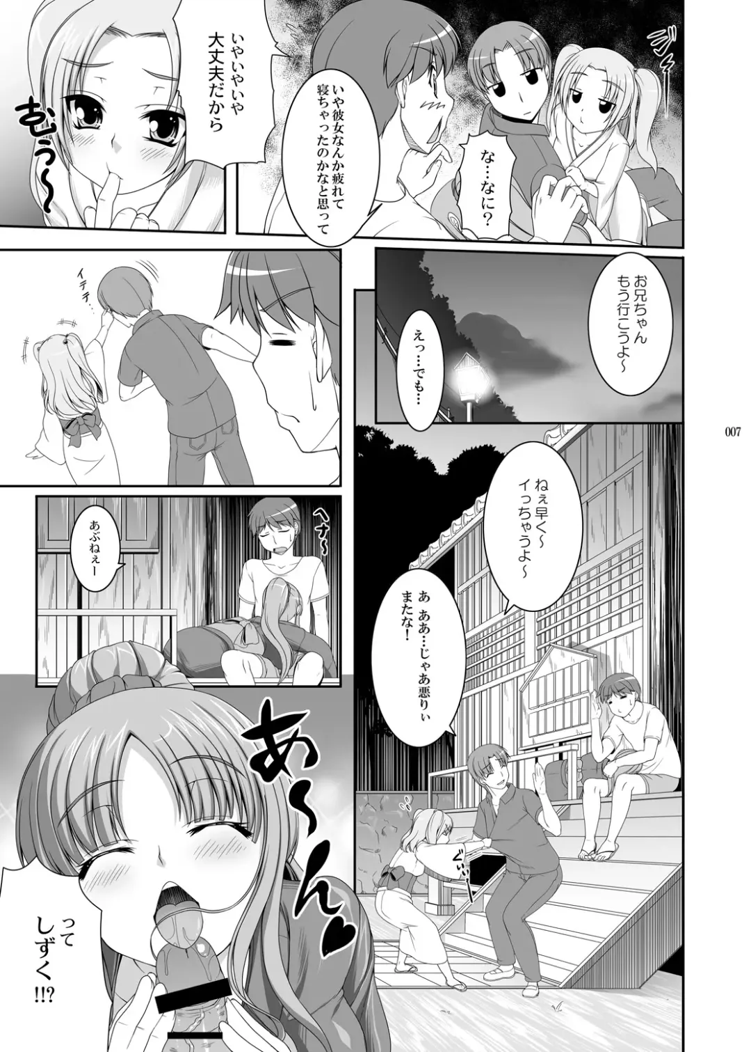 [Kirin Kakeru] TOWAKOISAI Fhentai - Page 6
