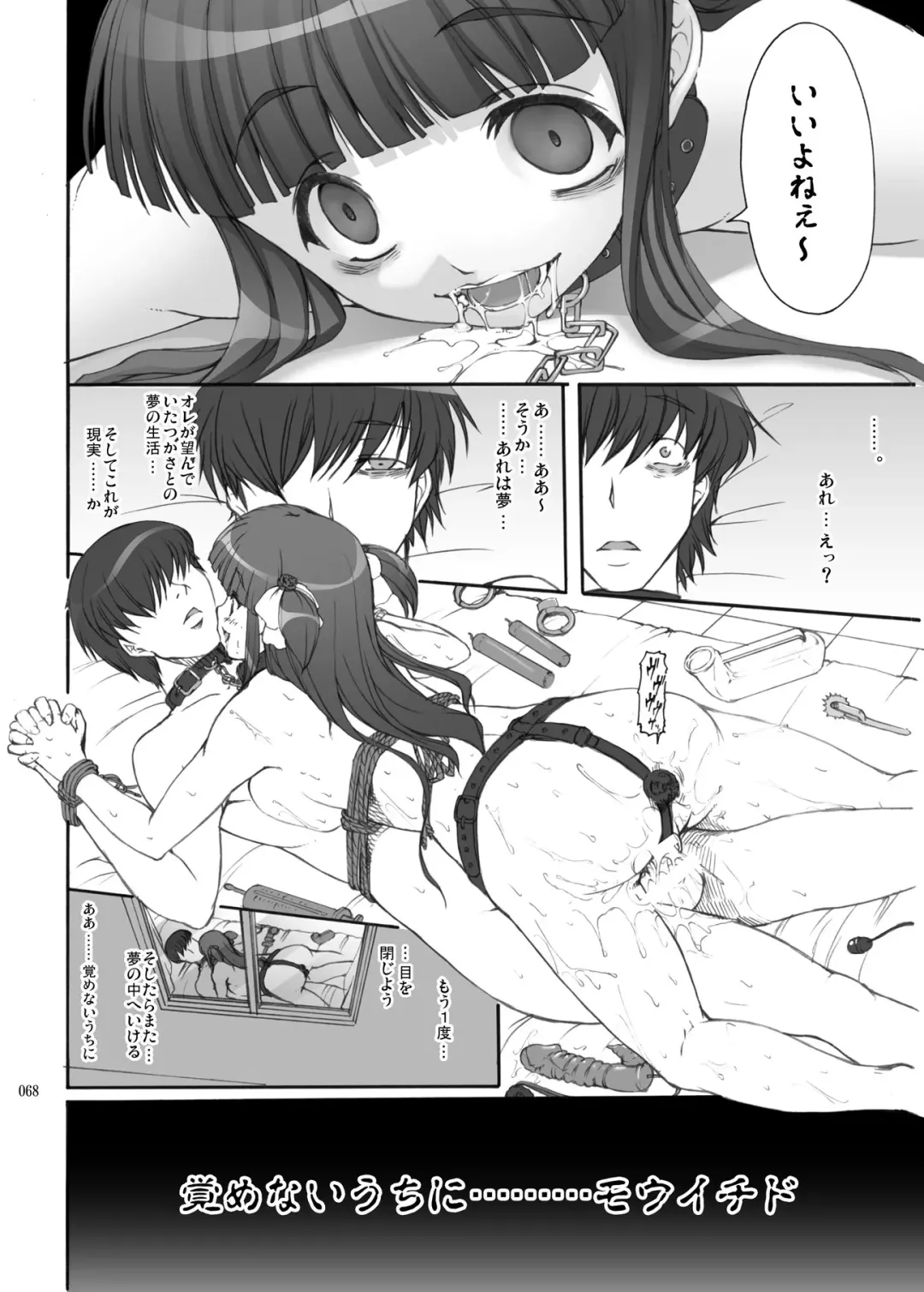 [Kirin Kakeru] TOWAKOISAI Fhentai - Page 67