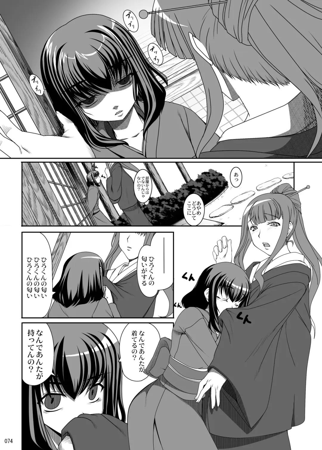 [Kirin Kakeru] TOWAKOISAI Fhentai - Page 73