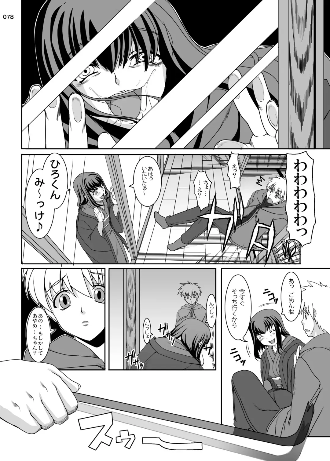 [Kirin Kakeru] TOWAKOISAI Fhentai - Page 77