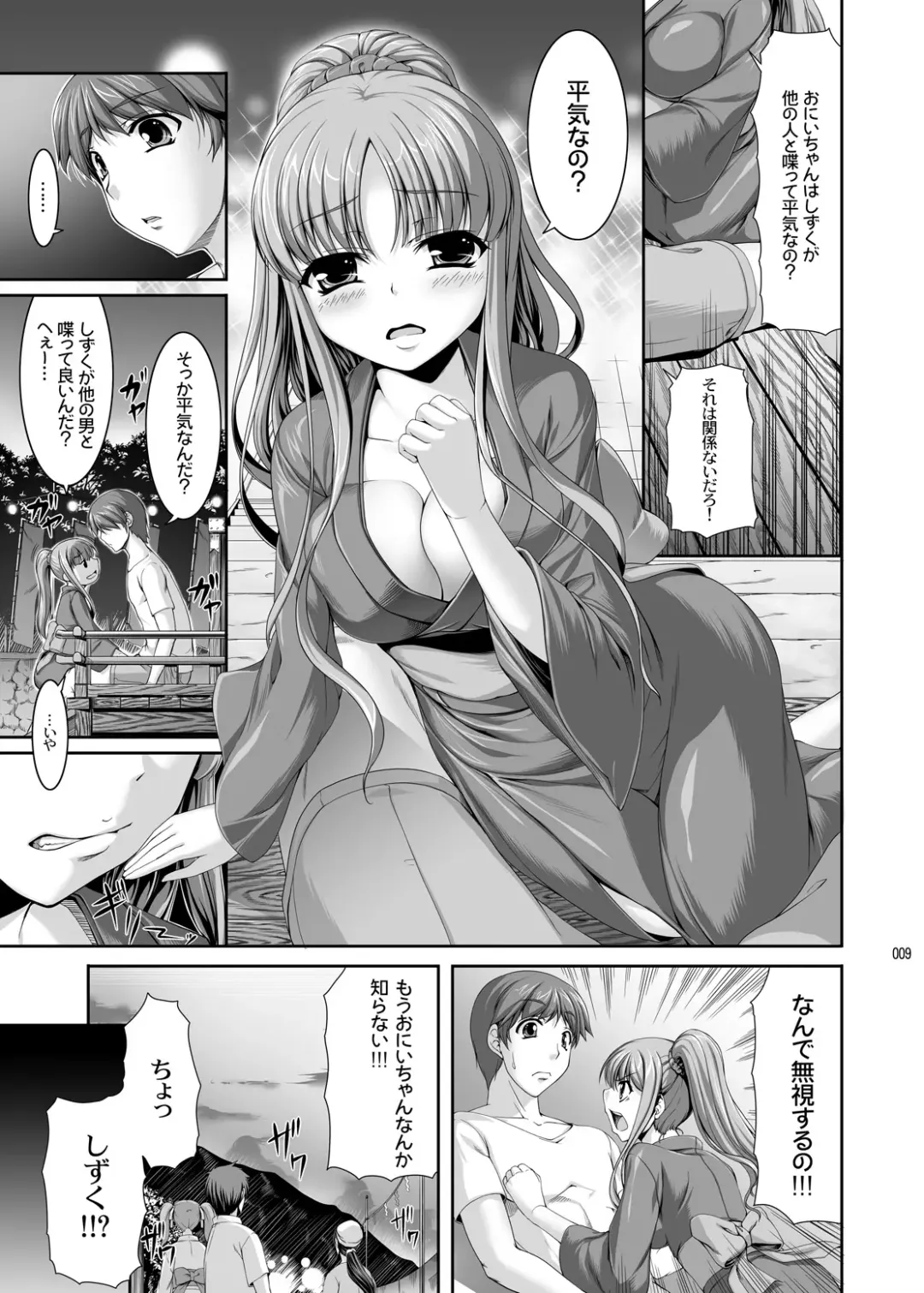 [Kirin Kakeru] TOWAKOISAI Fhentai - Page 8