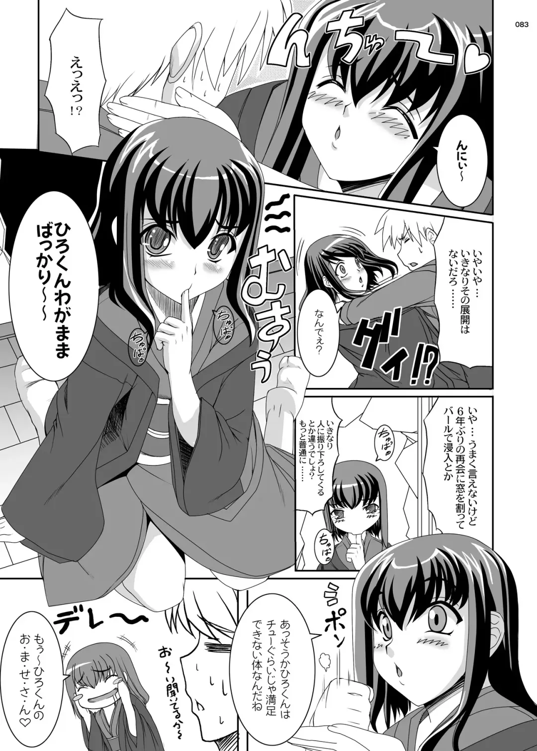 [Kirin Kakeru] TOWAKOISAI Fhentai - Page 82