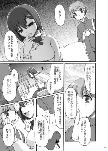 [Kirin Kakeru] TOWAKOISAI Fhentai - Page 100