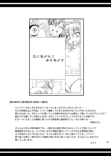 [Kirin Kakeru] TOWAKOISAI Fhentai - Page 124