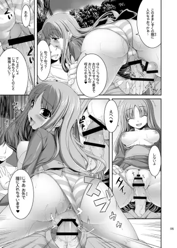 [Kirin Kakeru] TOWAKOISAI Fhentai - Page 14
