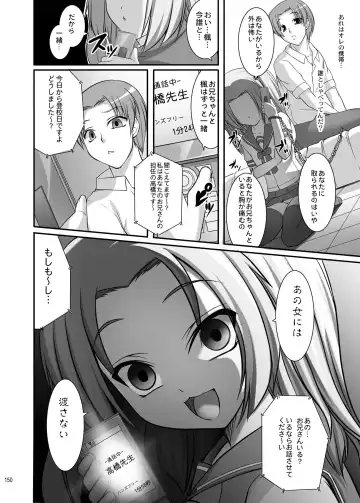 [Kirin Kakeru] TOWAKOISAI Fhentai - Page 149