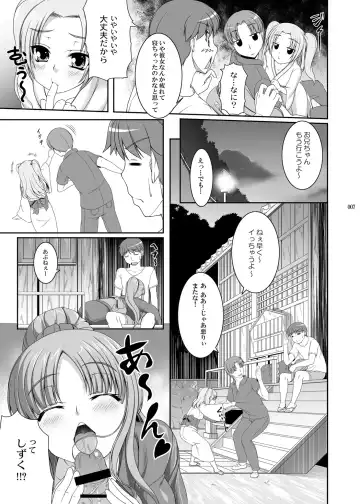 [Kirin Kakeru] TOWAKOISAI Fhentai - Page 6