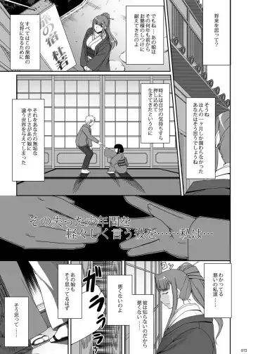 [Kirin Kakeru] TOWAKOISAI Fhentai - Page 72