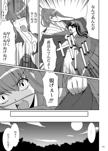 [Kirin Kakeru] TOWAKOISAI Fhentai - Page 74