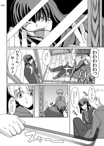 [Kirin Kakeru] TOWAKOISAI Fhentai - Page 77