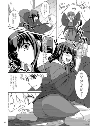 [Kirin Kakeru] TOWAKOISAI Fhentai - Page 81