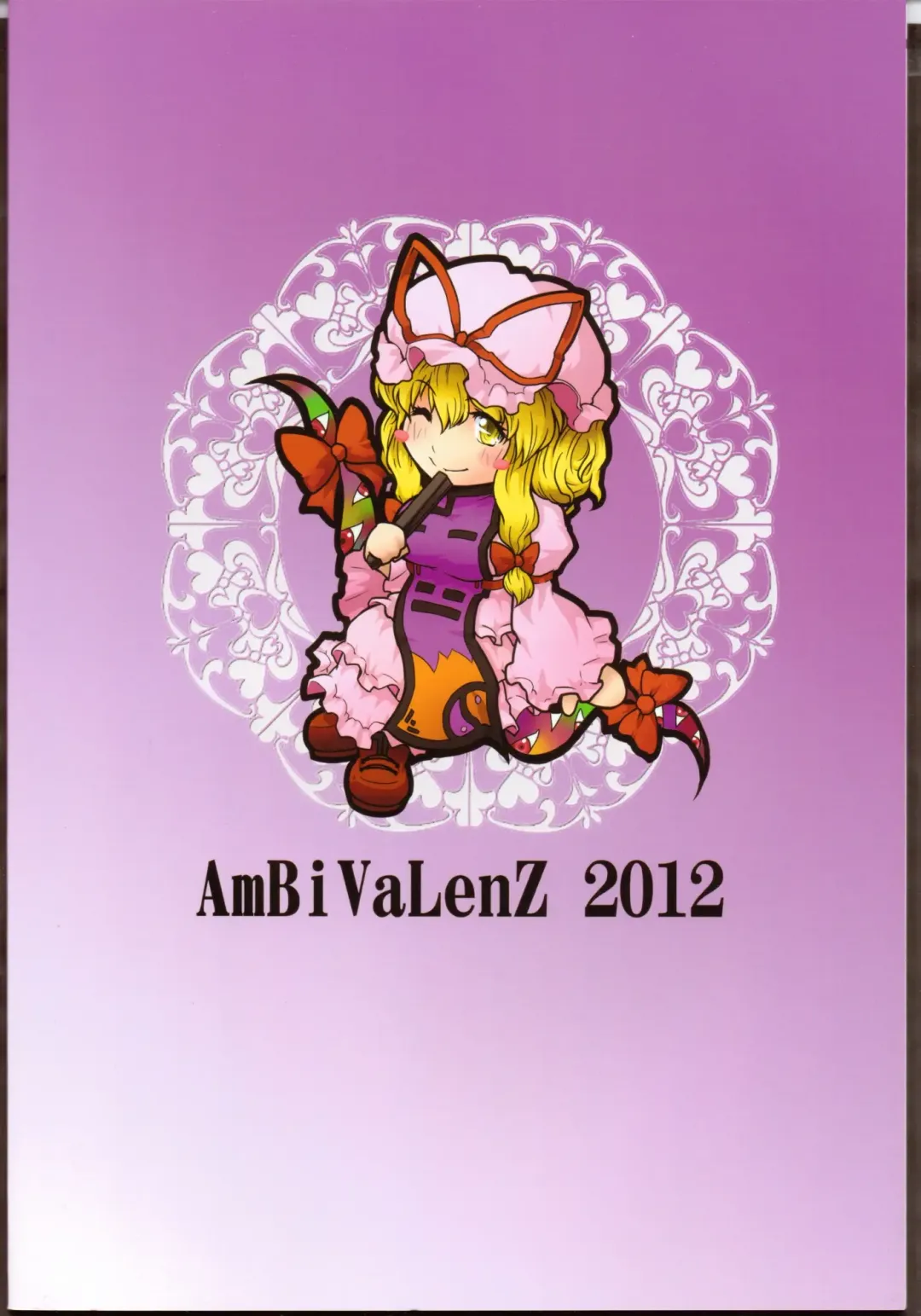 [Mario] Yukari Yukanari Yukainari. Fhentai - Page 2