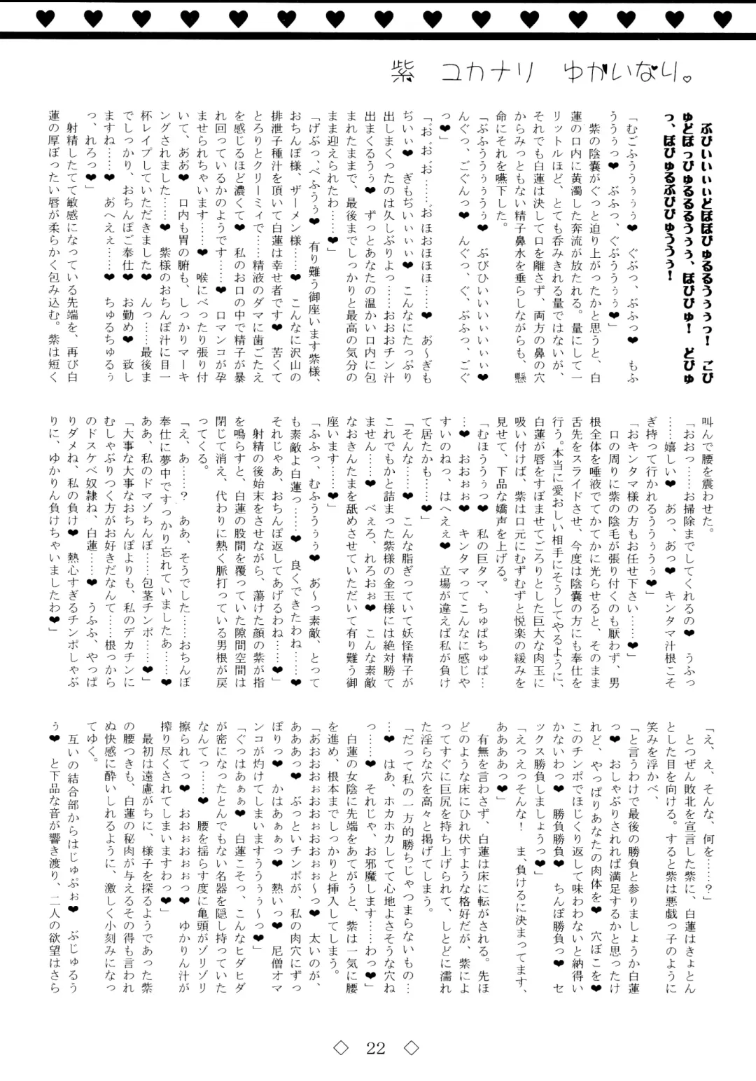 [Mario] Yukari Yukanari Yukainari. Fhentai - Page 22