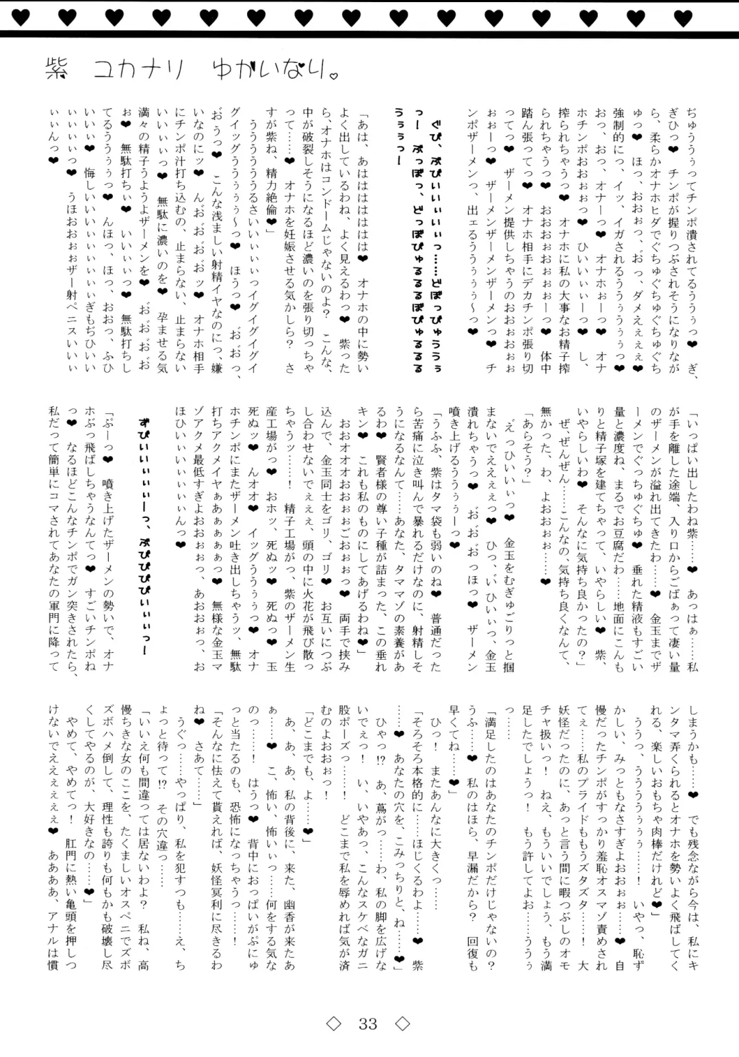 [Mario] Yukari Yukanari Yukainari. Fhentai - Page 33