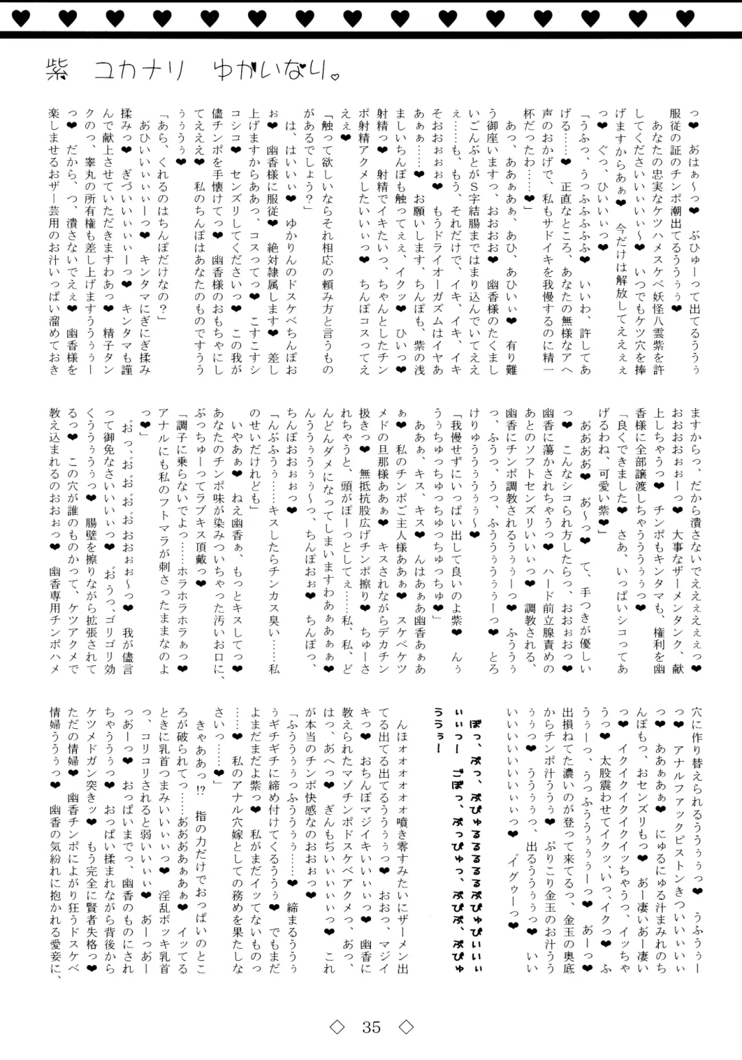 [Mario] Yukari Yukanari Yukainari. Fhentai - Page 35