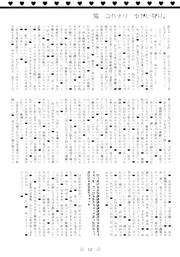 [Mario] Yukari Yukanari Yukainari. Fhentai - Page 12