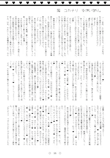 [Mario] Yukari Yukanari Yukainari. Fhentai - Page 16