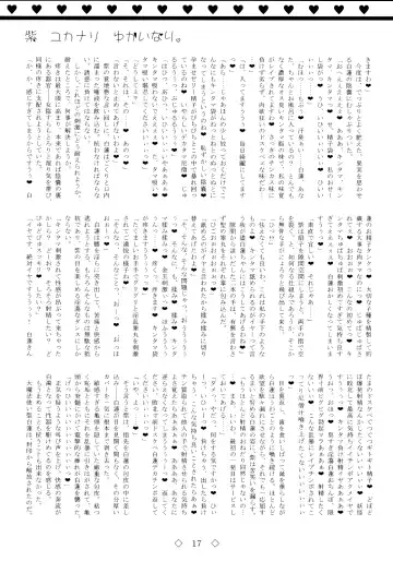 [Mario] Yukari Yukanari Yukainari. Fhentai - Page 17