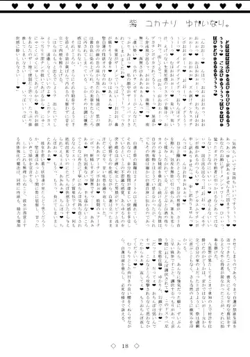 [Mario] Yukari Yukanari Yukainari. Fhentai - Page 18